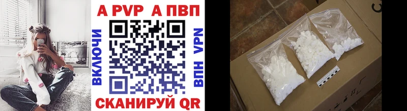 Альфа ПВП кристаллы где можно купить Чехов