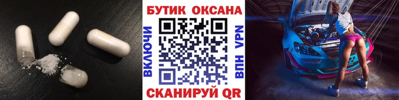 MEGA рабочий сайт маркетплейс состав Бутират BDO 33% Чехов