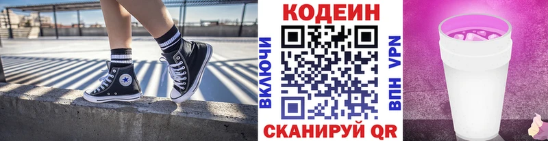 MEGA   как найти   Чехов  Кодеиновый сироп Lean напиток Lean (лин) 