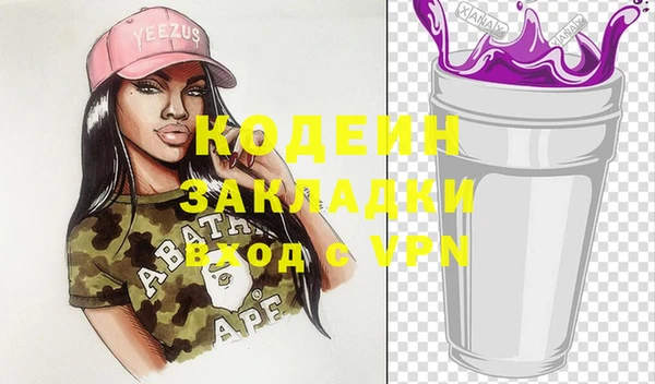 молекула духа Сатка