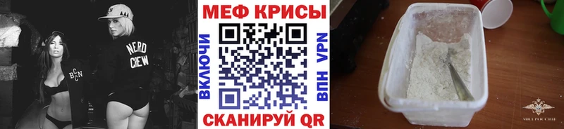 Мефедрон мука Чехов