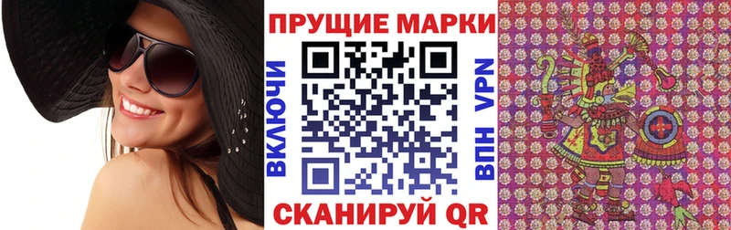 Наркотические марки 1,8мг  Чехов 